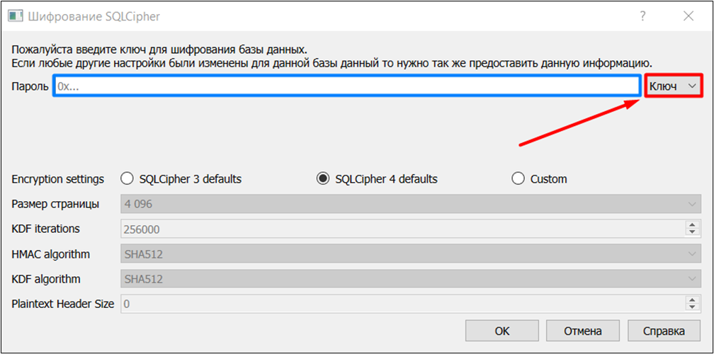 Рис. 4. Процесс открытия файла базы данных в DB Browser SQLCipher.