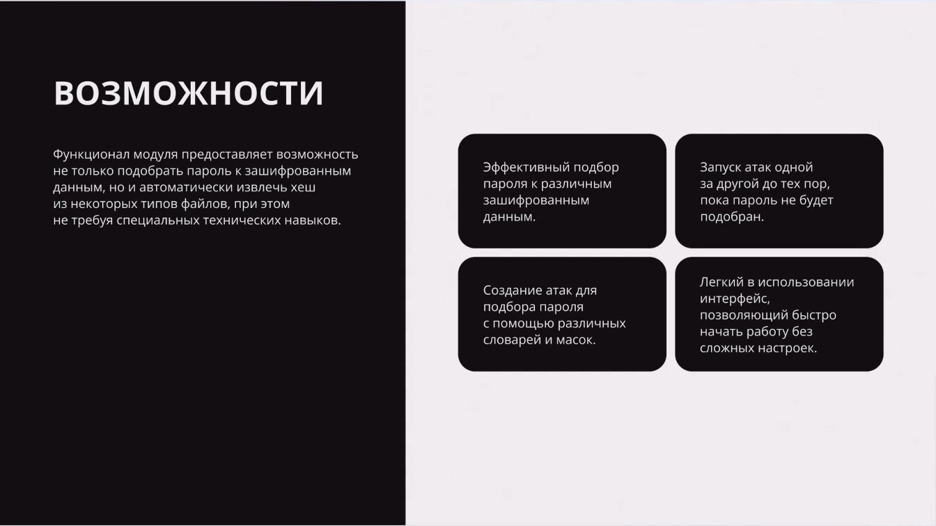 Слайд 4 — МК Брутфорс: спецвыпуск к десятому MFD