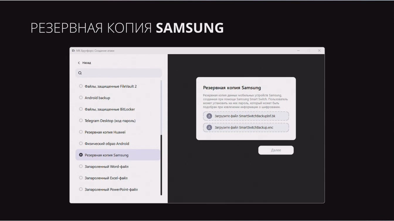 Слайд 6 — МК Брутфорс: спецвыпуск к десятому MFD