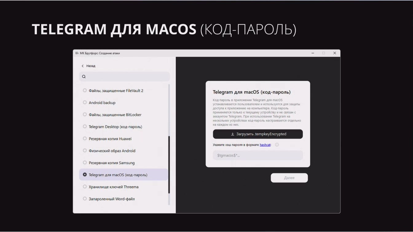 Слайд 7 — МК Брутфорс: спецвыпуск к десятому MFD