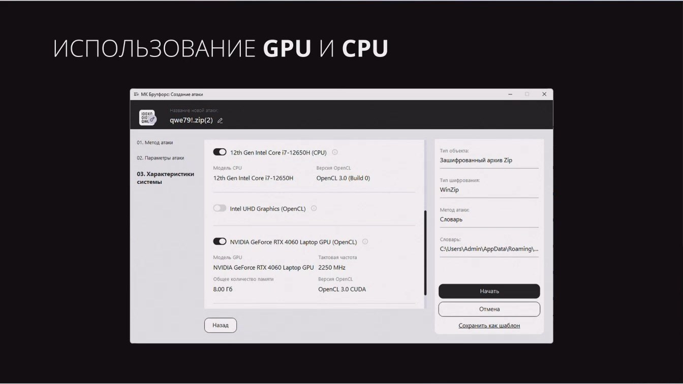Слайд 9 — МК Брутфорс: спецвыпуск к десятому MFD