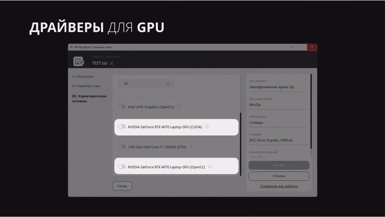 Слайд 10 — МК Брутфорс: спецвыпуск к десятому MFD