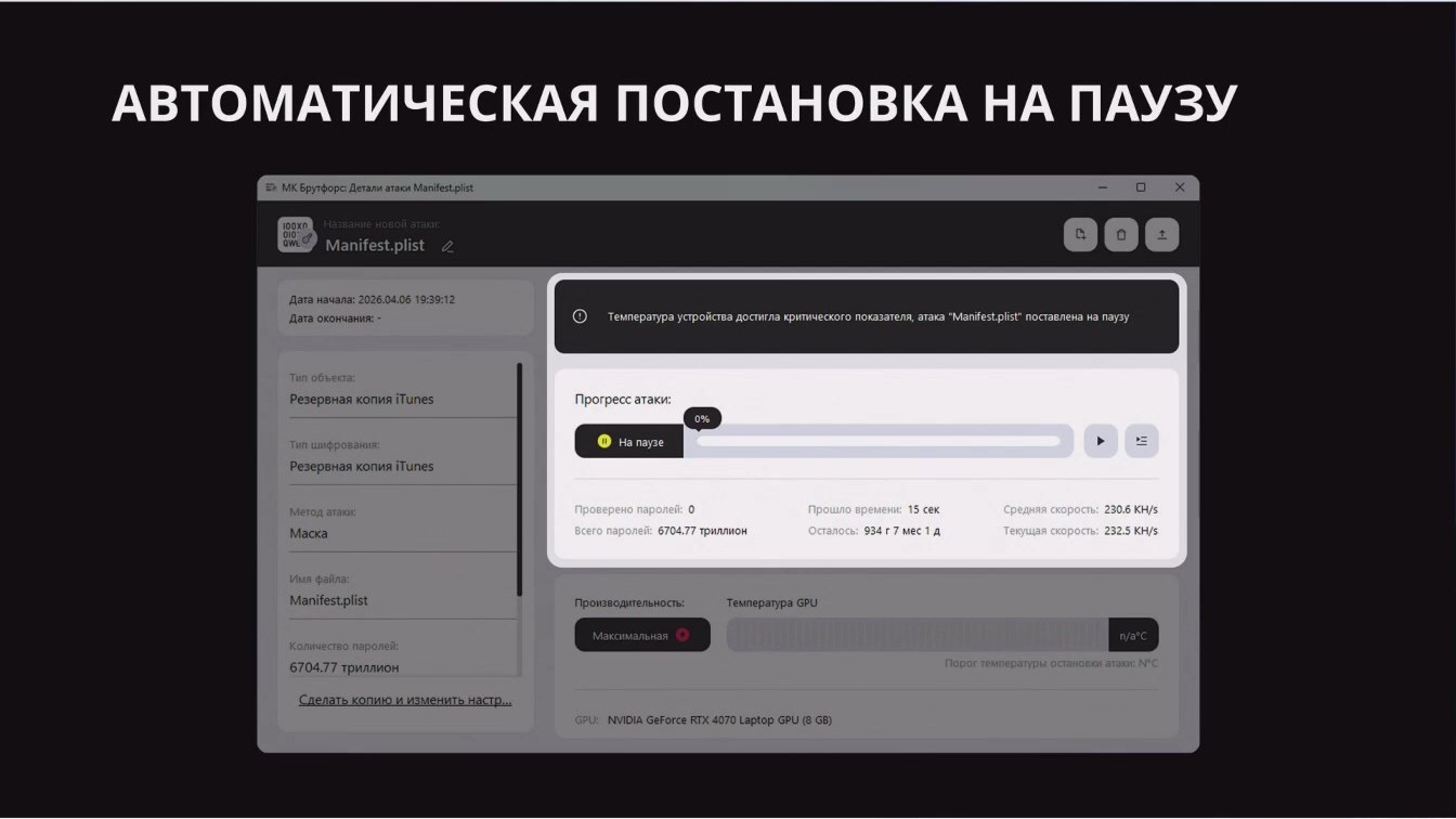 Слайд 12 — МК Брутфорс: спецвыпуск к десятому MFD