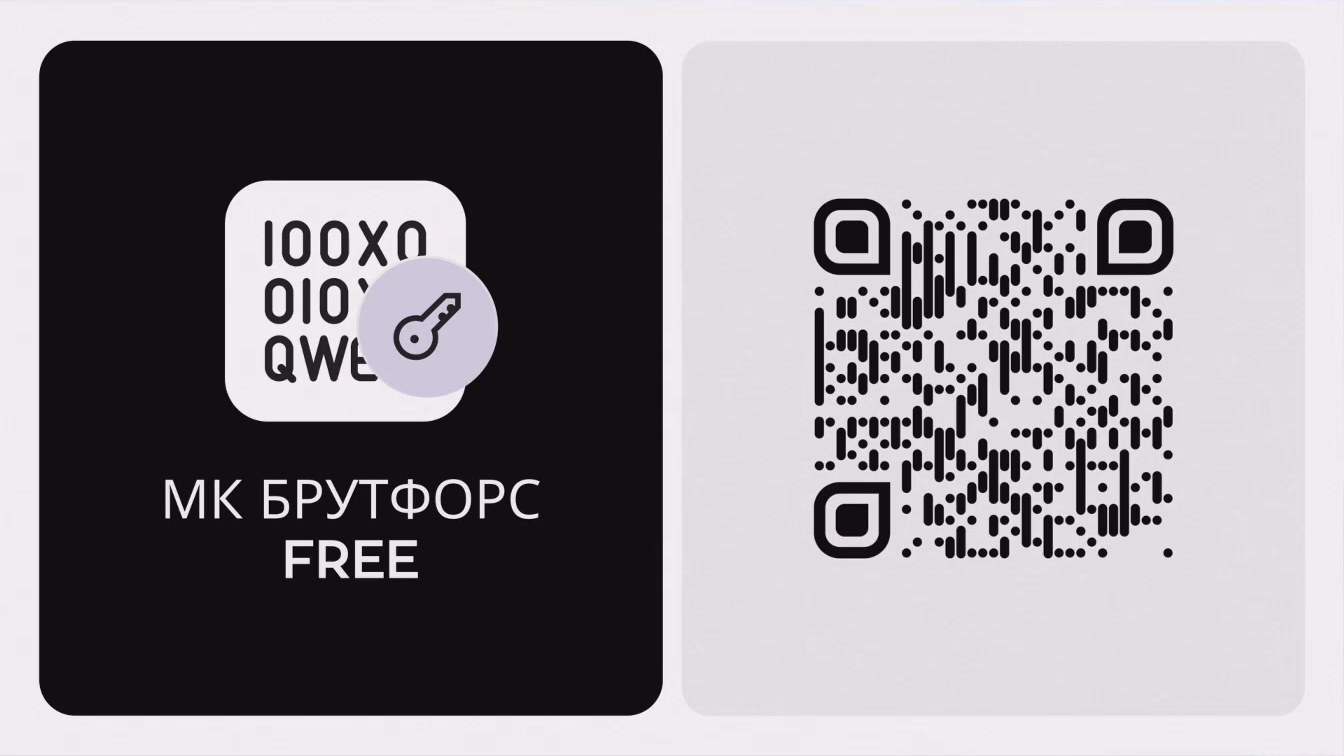 Слайд 16 — МК Брутфорс: спецвыпуск к десятому MFD