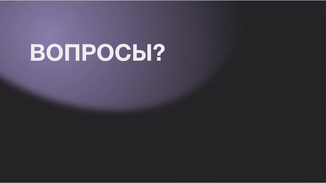 Слайд 17 — МК Брутфорс: спецвыпуск к десятому MFD