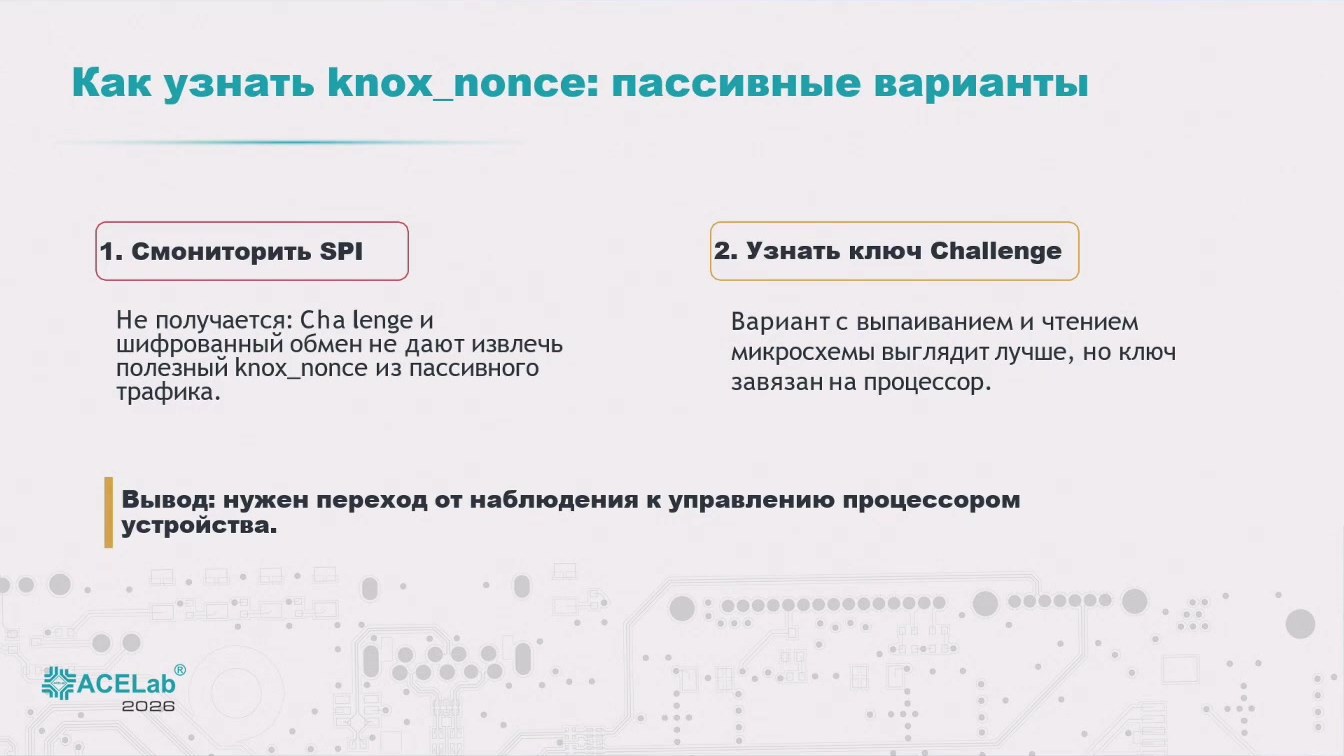 Слайд 9 — Мобильные устройства с выделенным криптографическим процессором