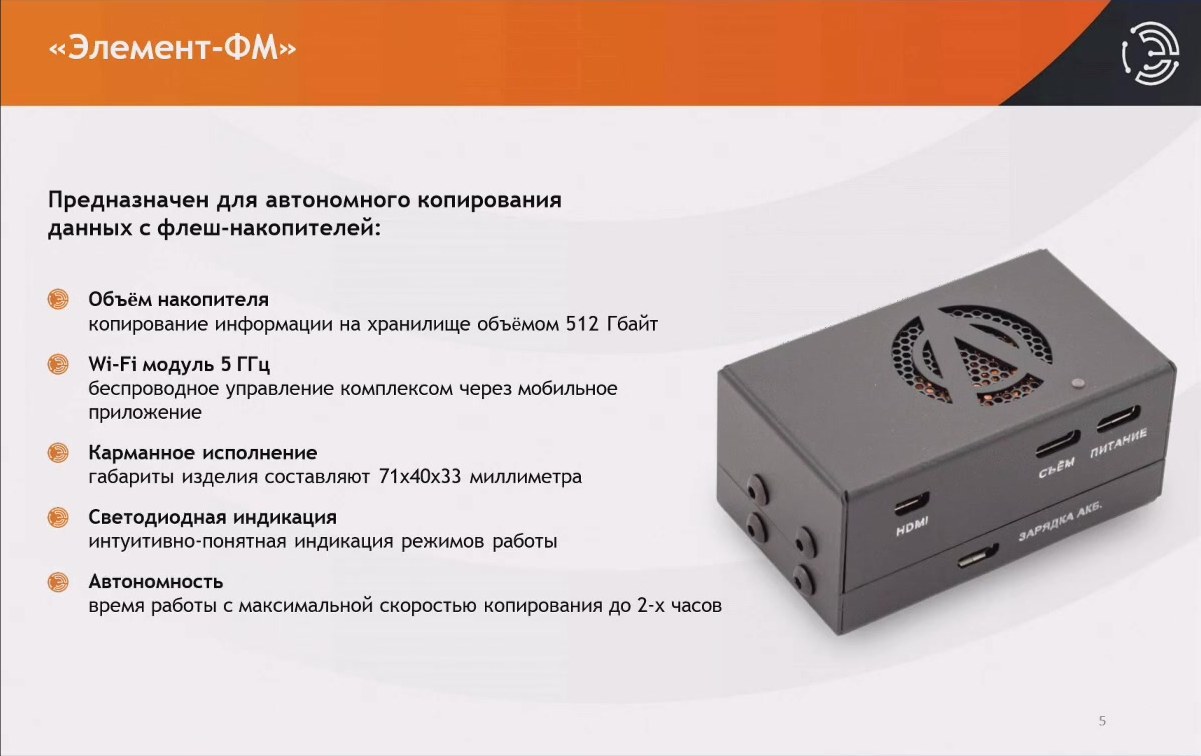 Slide 5 — When there are too many terabytes: from forensic images to AI analysis of multimedia