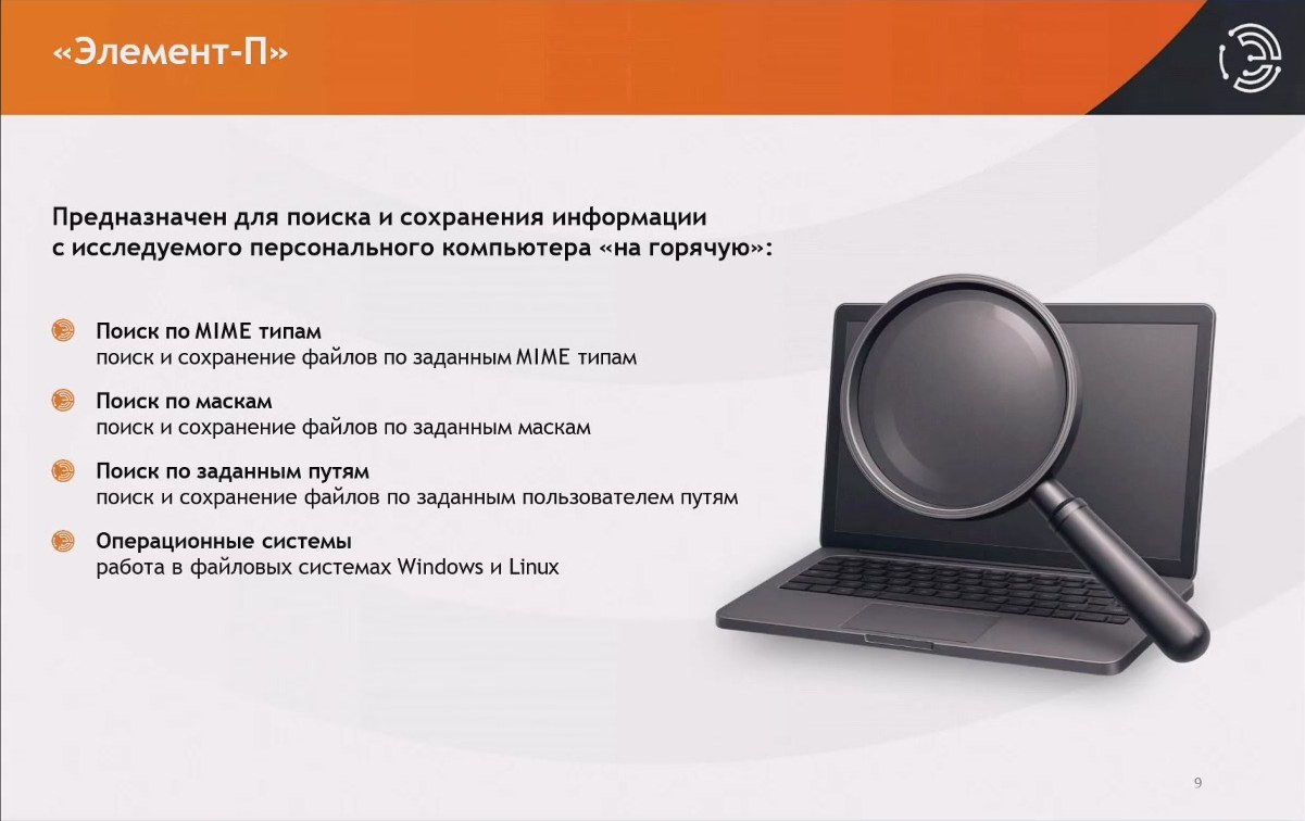 Slide 9 — When there are too many terabytes: from forensic images to AI analysis of multimedia