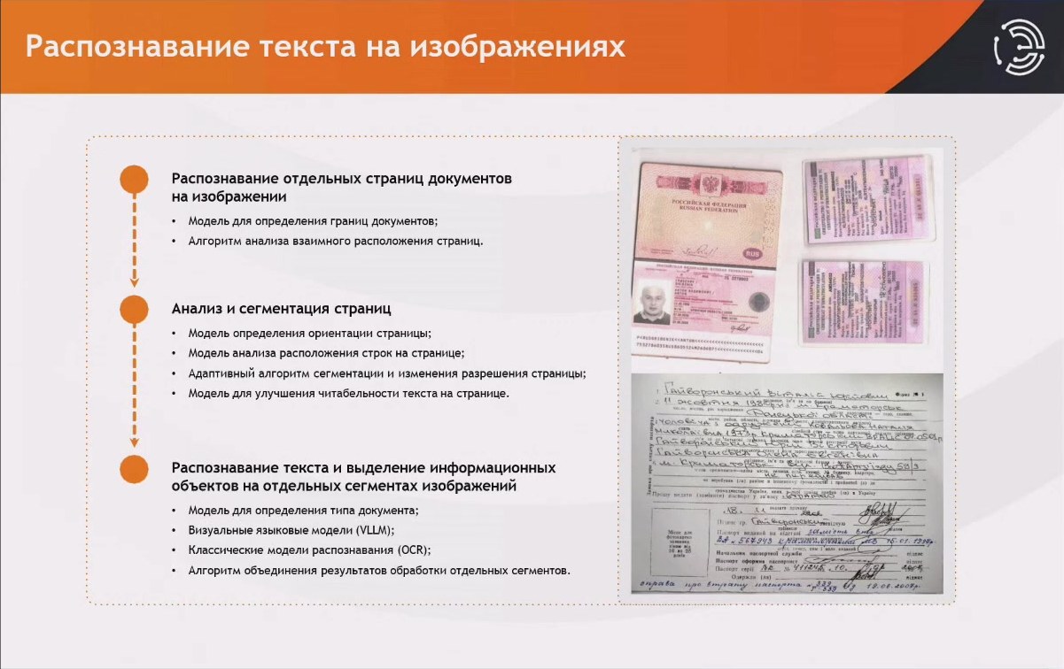 Slide 22 — When there are too many terabytes: from forensic images to AI analysis of multimedia