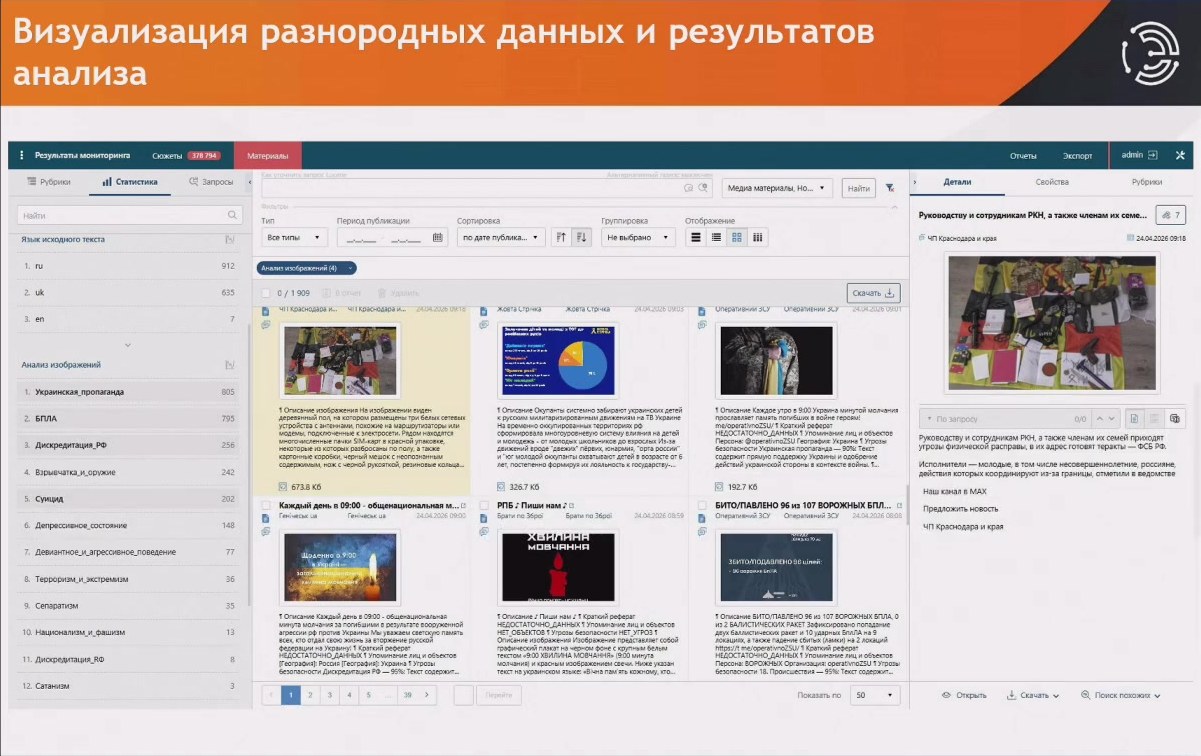 Slide 26 — When there are too many terabytes: from forensic images to AI analysis of multimedia