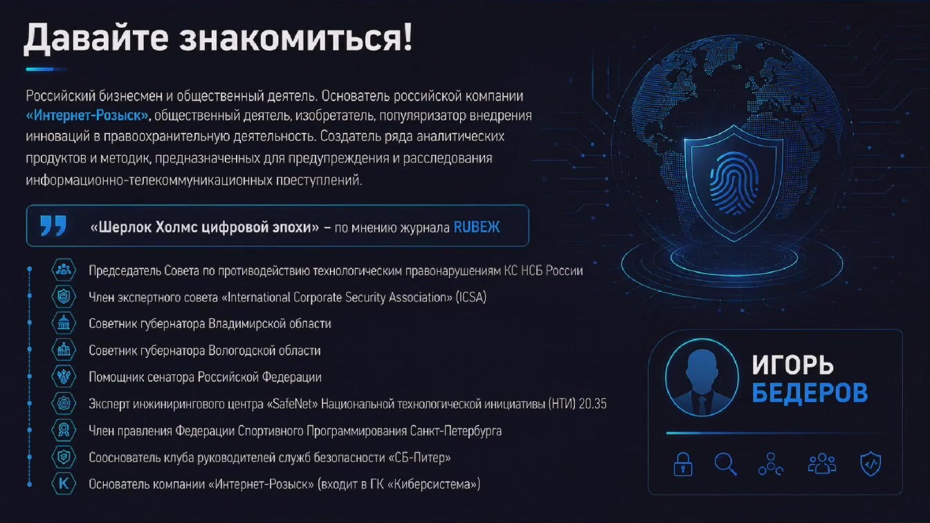 Slide 2 — Ad intelligence and other ways to find someone by their phone