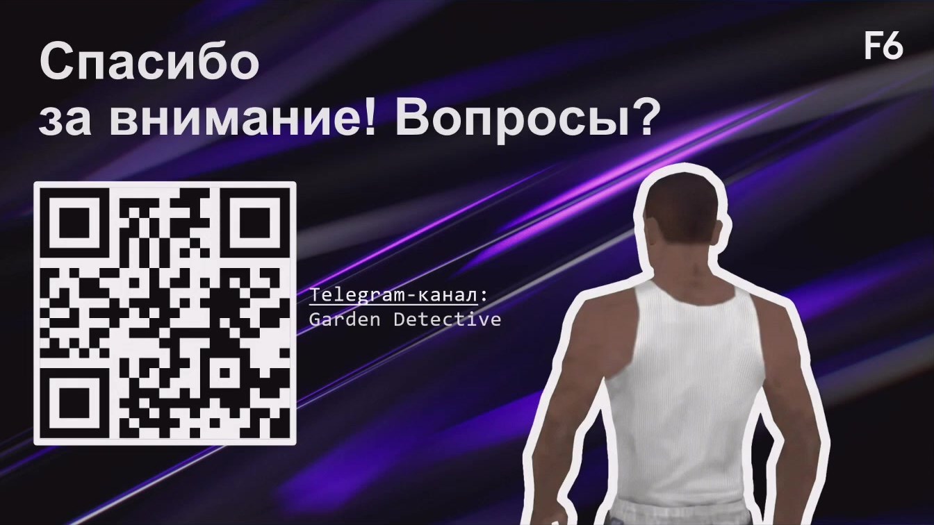 Слайд 19 — DFIR vs WSL: цифровая криминалистика на стыке миров